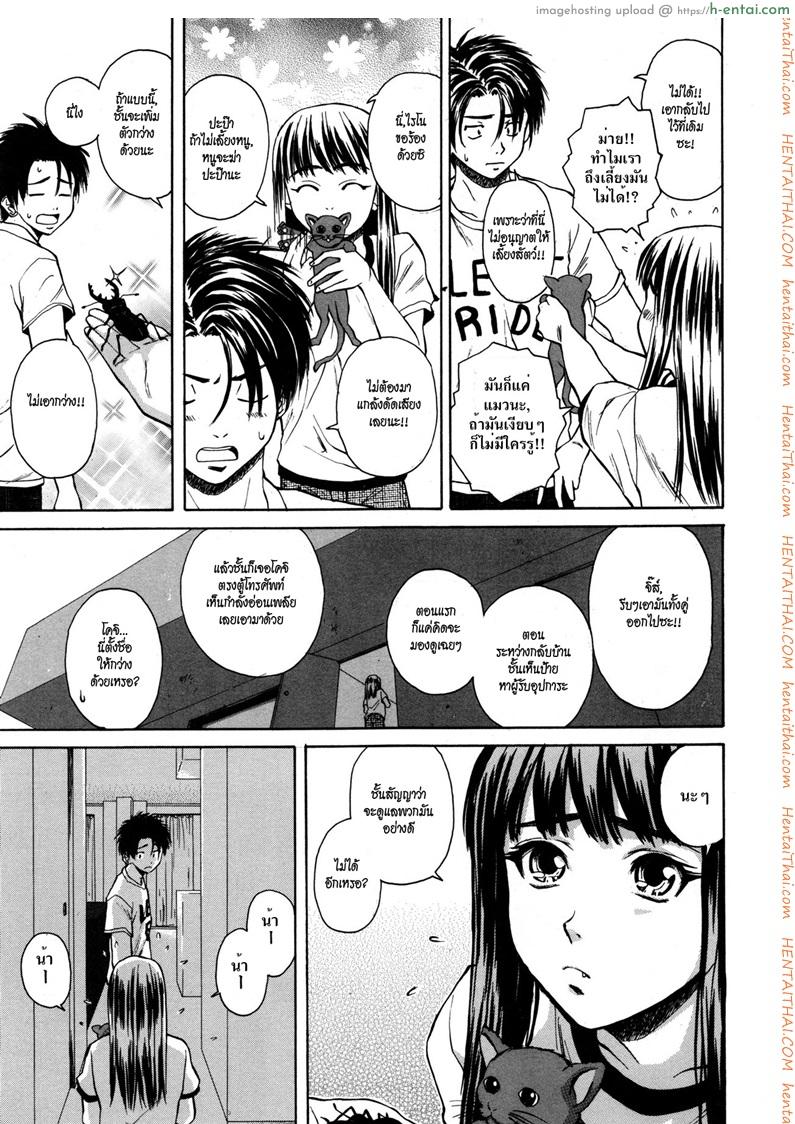 อ่านโดจิน ครูเฟี้ยว นักเรียนแสบ 7 จบ [Fuuga] Kyoushi to Seito to – Teacher and Student Ch.7 หน้า 3