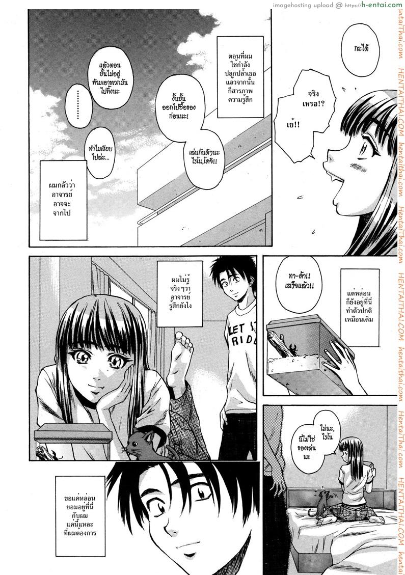อ่านโดจิน ครูเฟี้ยว นักเรียนแสบ 7 จบ [Fuuga] Kyoushi to Seito to – Teacher and Student Ch.7 หน้า 4