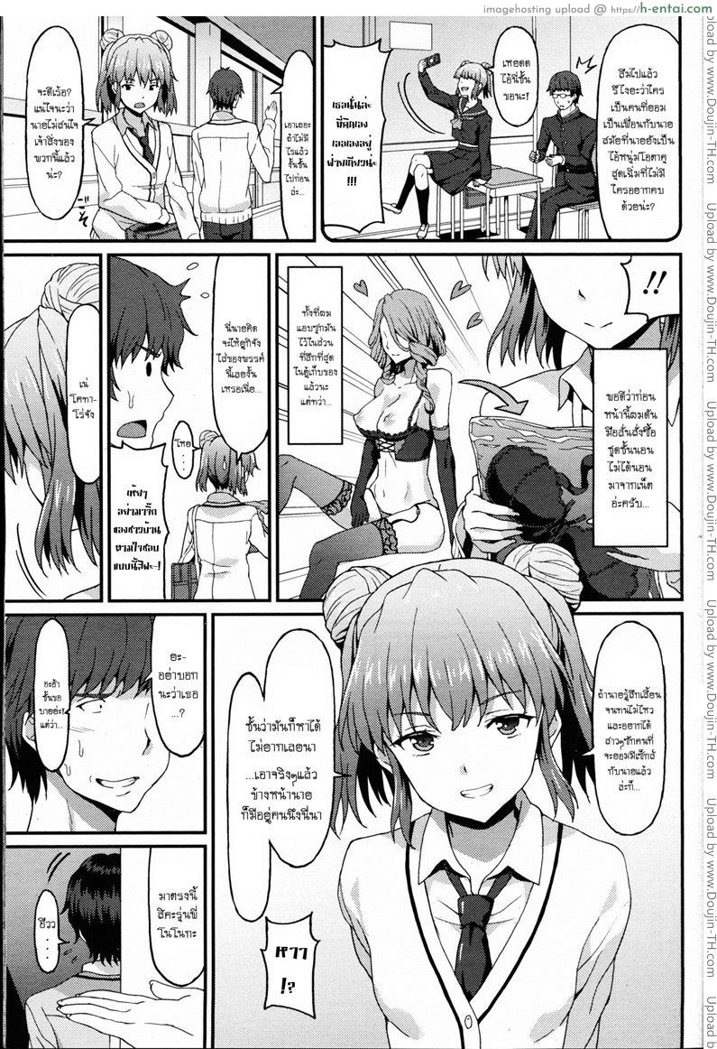 อ่านโดจิน เอาเพื่อนเอาพี่บ้างก็ได้ [Rasahan] Incapable Boyfriend หน้า 2