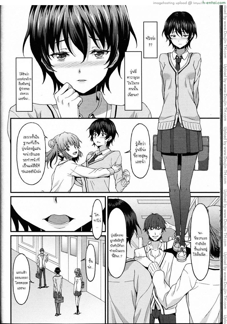 อ่านโดจิน เอาเพื่อนเอาพี่บ้างก็ได้ [Rasahan] Incapable Boyfriend หน้า 3