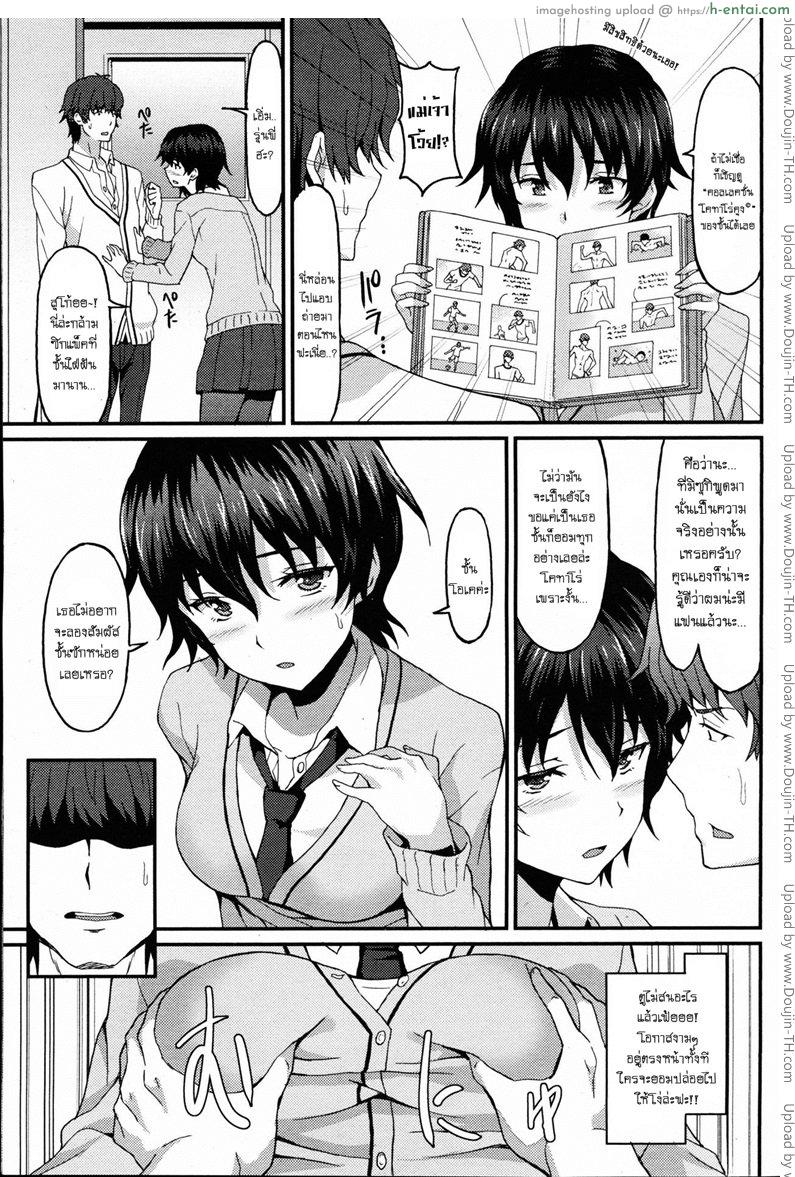 อ่านโดจิน เอาเพื่อนเอาพี่บ้างก็ได้ [Rasahan] Incapable Boyfriend หน้า 4