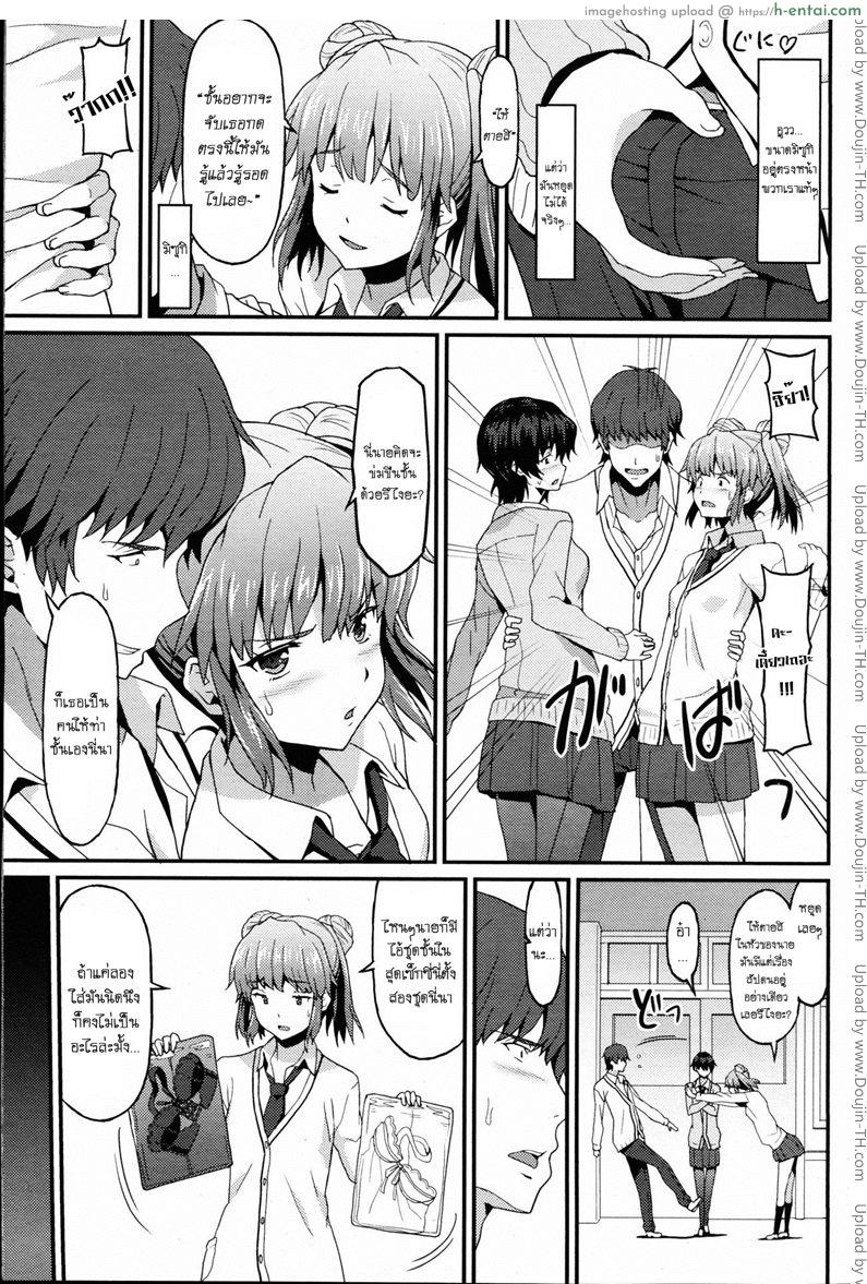 อ่านโดจิน เอาเพื่อนเอาพี่บ้างก็ได้ [Rasahan] Incapable Boyfriend หน้า 6