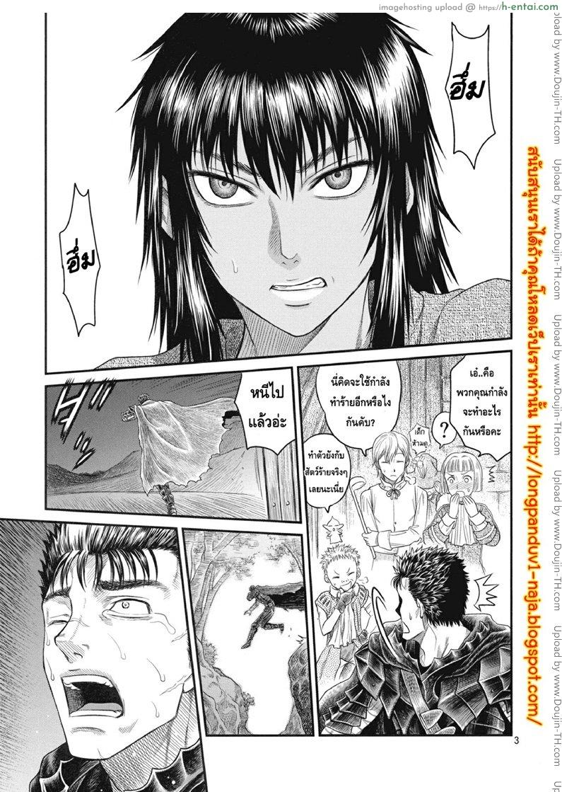 อ่านโดจิน นักรบคลั่ง – เกราะแห่งความคลุ้มคลั่ง BERSERK- Shiru Shiru Schierke หน้า 2