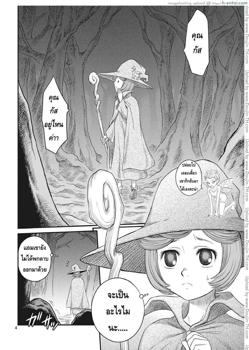 อ่านโดจิน นักรบคลั่ง – เกราะแห่งความคลุ้มคลั่ง BERSERK- Shiru Shiru Schierke หน้า 3