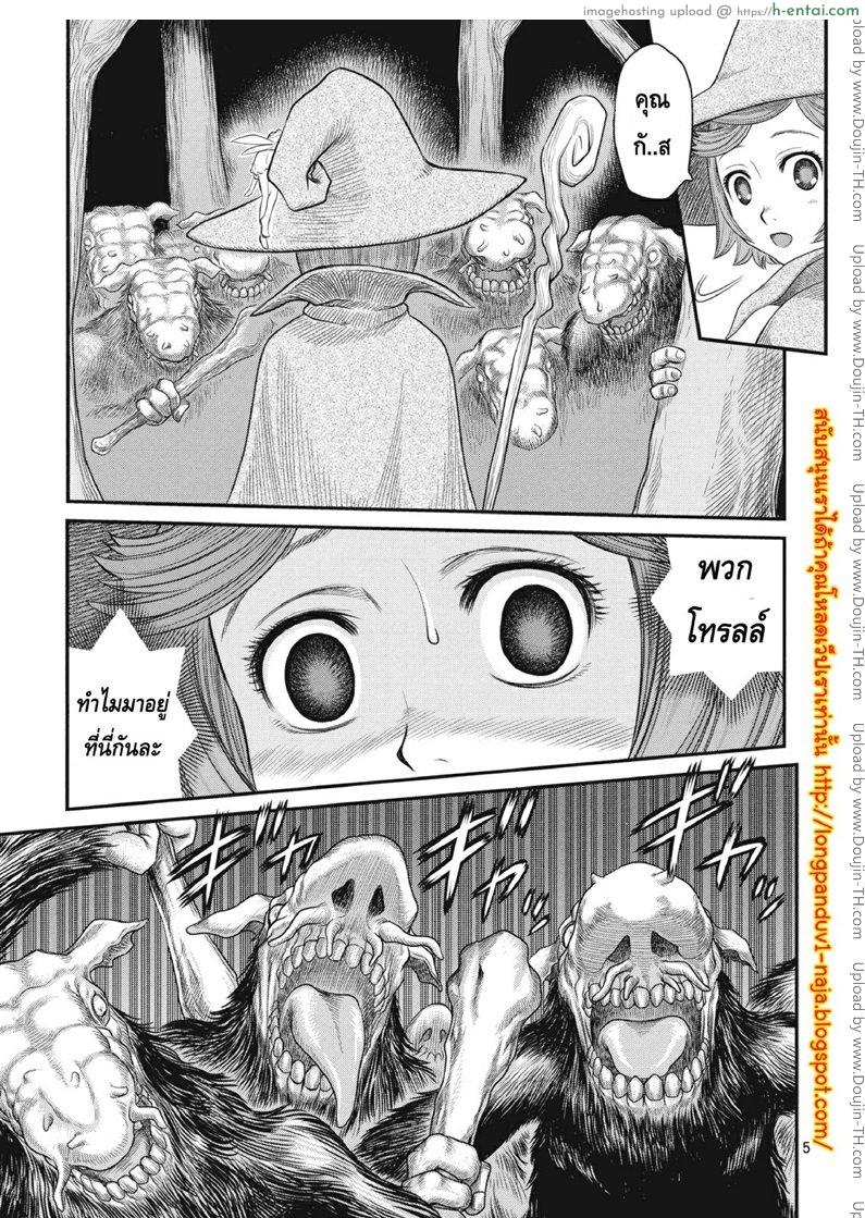 อ่านโดจิน นักรบคลั่ง – เกราะแห่งความคลุ้มคลั่ง BERSERK- Shiru Shiru Schierke หน้า 4