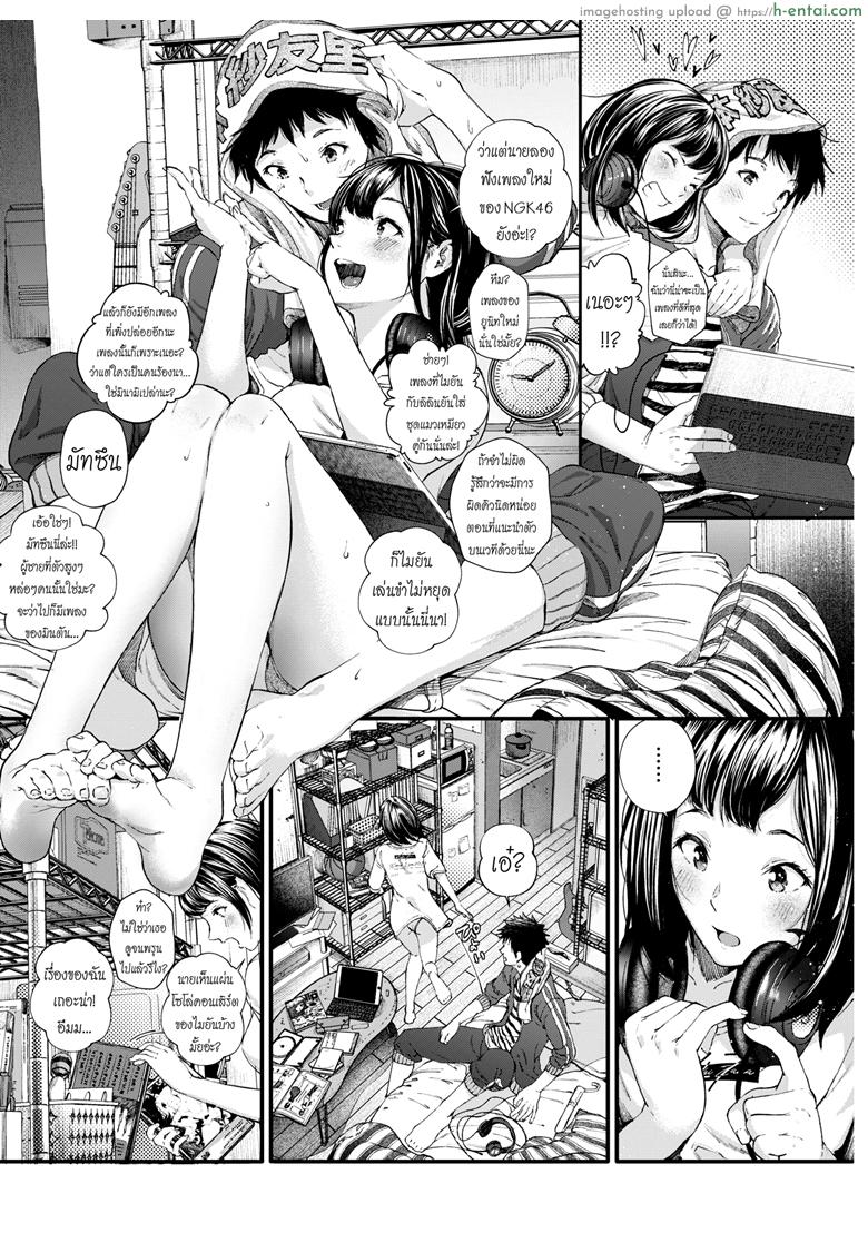 อ่านโดจิน แค่บอกว่ารักเธอ [jorori] Daisuki | I love you (COMIC HOTMILK 2019-05) หน้า 2
