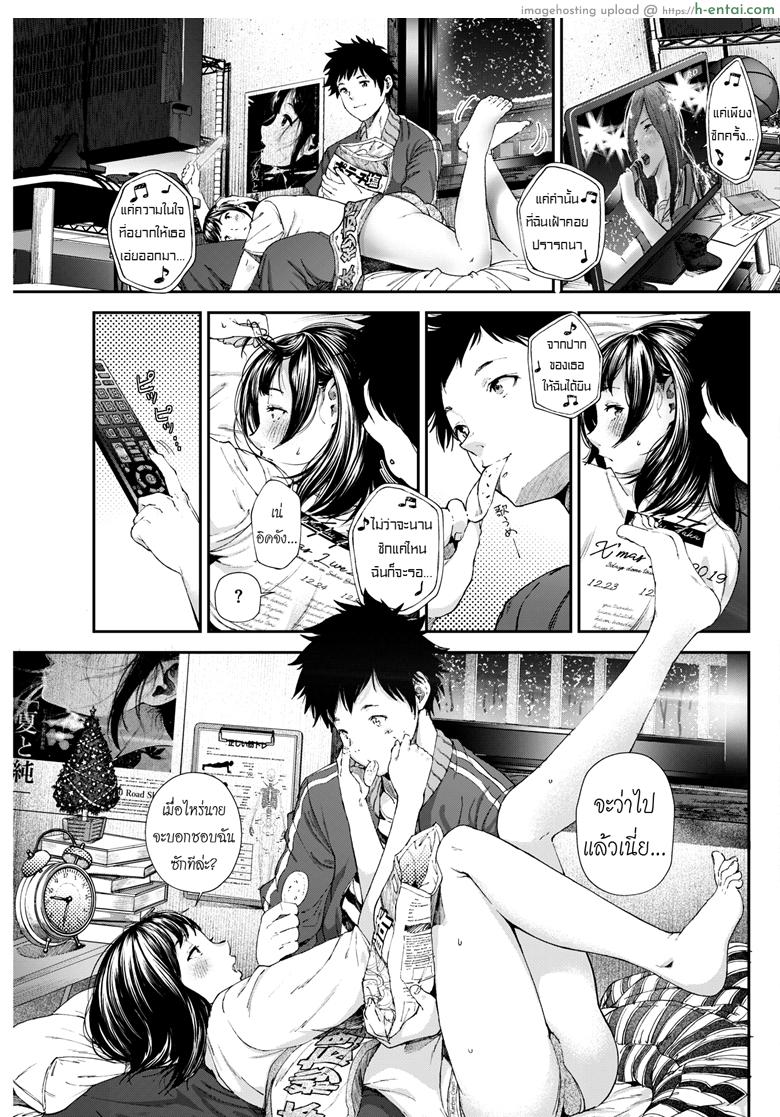 อ่านโดจิน แค่บอกว่ารักเธอ [jorori] Daisuki | I love you (COMIC HOTMILK 2019-05) หน้า 3