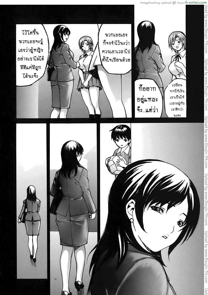 อ่านโดจิน ติวเสียว สาวข้างบ้าน 33 [MG Joe] Tonari no Minano Sensei Ch.33 หน้า 2