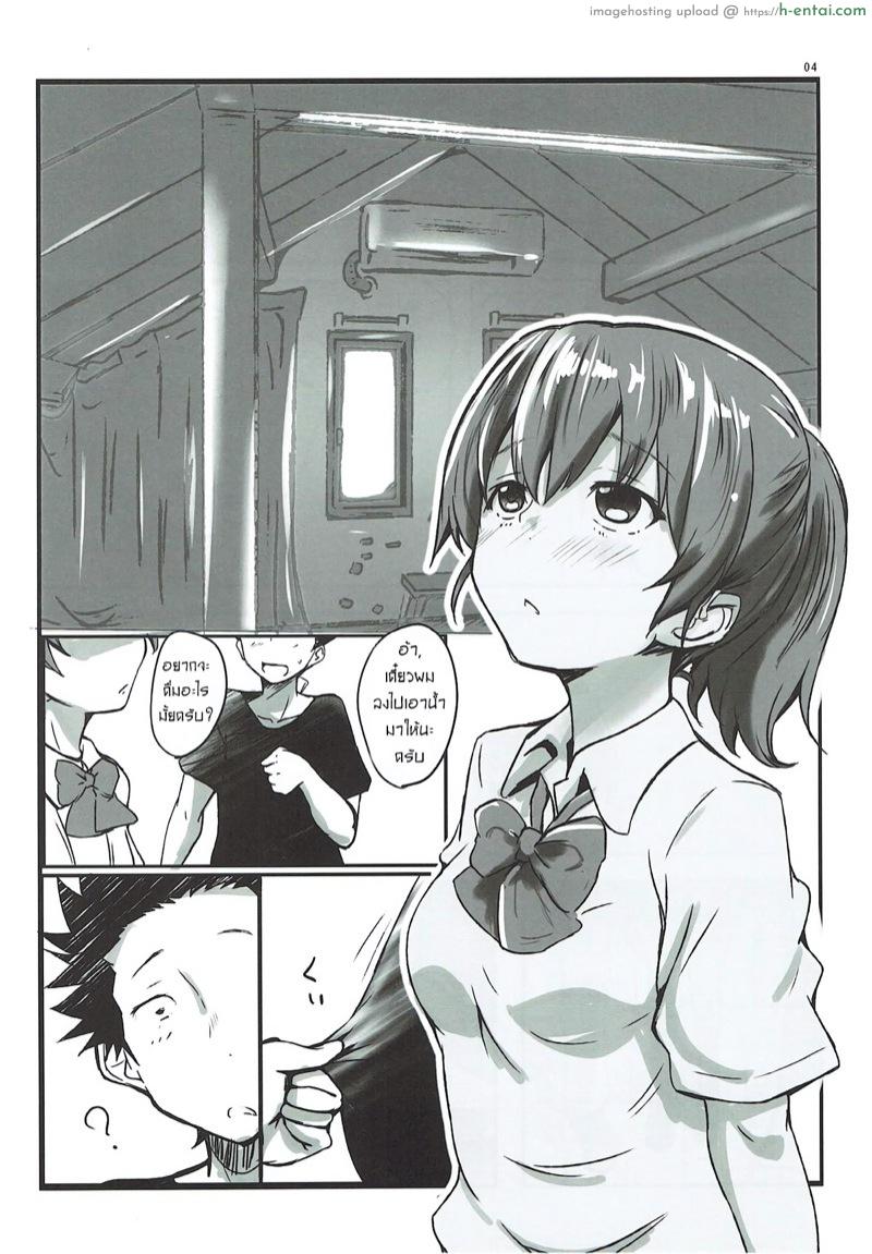 อ่านโดจิน ให้กายใจมันสื่อแทน (C92) [Omocha Kaden (Beni Bana)] Shimai no Koe (Koe no Katachi) หน้า 3