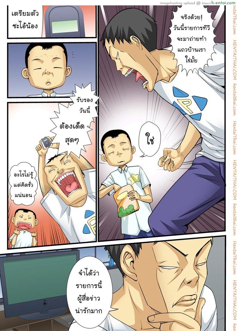 อ่านโดจิน สิบนาทีหยุดโลก 3 จบ [Amano Banana] Jippunkan Hamehame ~Baka Kyoudai no Sekai Seifuku~ – Part 3 หน้า 2