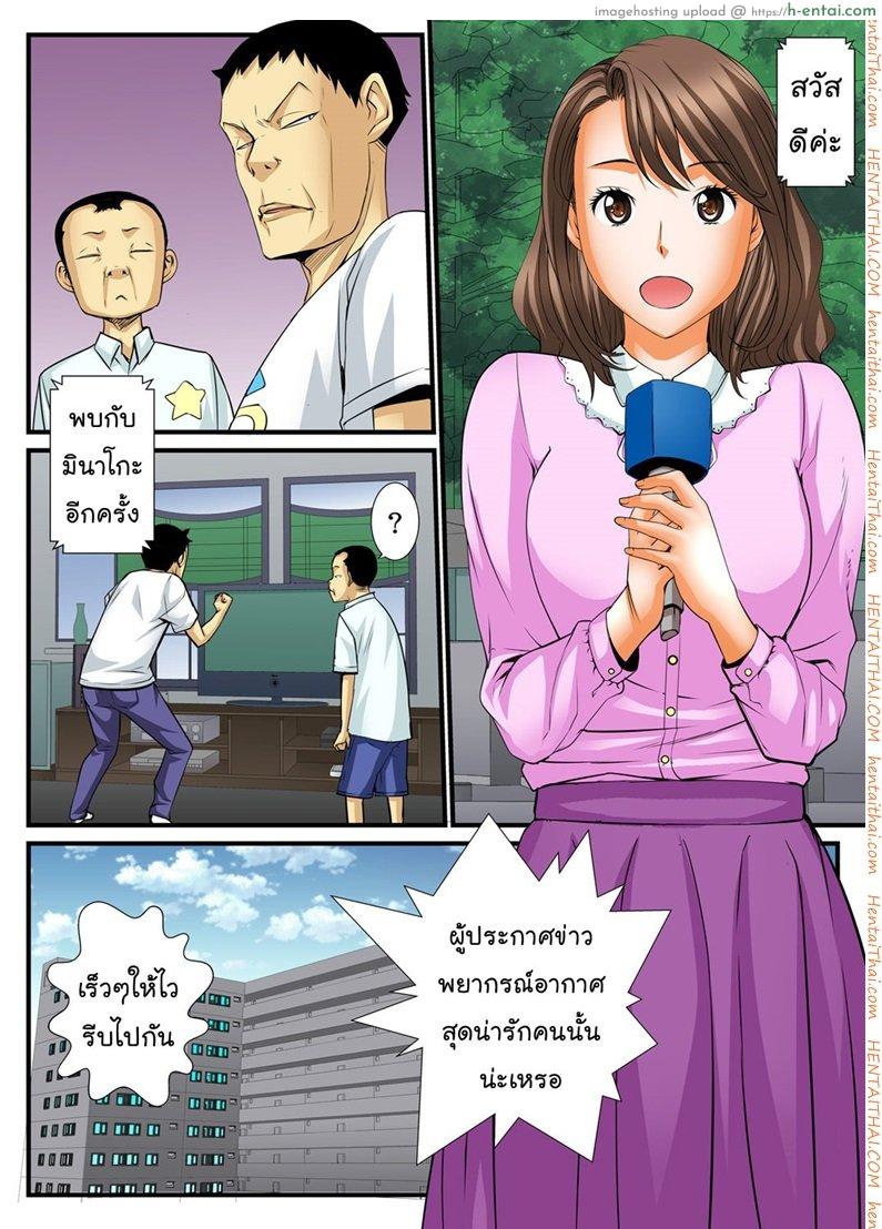 อ่านโดจิน สิบนาทีหยุดโลก 3 จบ [Amano Banana] Jippunkan Hamehame ~Baka Kyoudai no Sekai Seifuku~ – Part 3 หน้า 3
