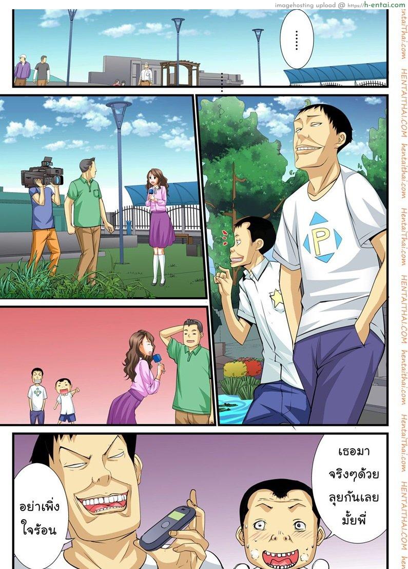 อ่านโดจิน สิบนาทีหยุดโลก 3 จบ [Amano Banana] Jippunkan Hamehame ~Baka Kyoudai no Sekai Seifuku~ – Part 3 หน้า 4
