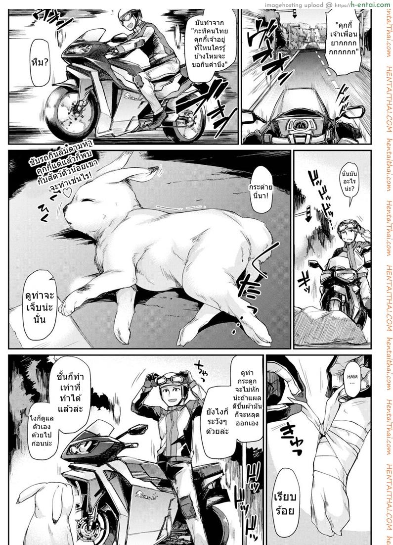 พลีกายทดแทนคุณ [Tsukitokage] Rampaging Payback! (Comic Kairakuten BEAST 2018-03)