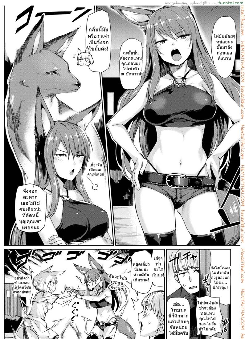 อ่านโดจิน พลีกายทดแทนคุณ [Tsukitokage] Rampaging Payback! (Comic Kairakuten BEAST 2018-03) หน้า 3