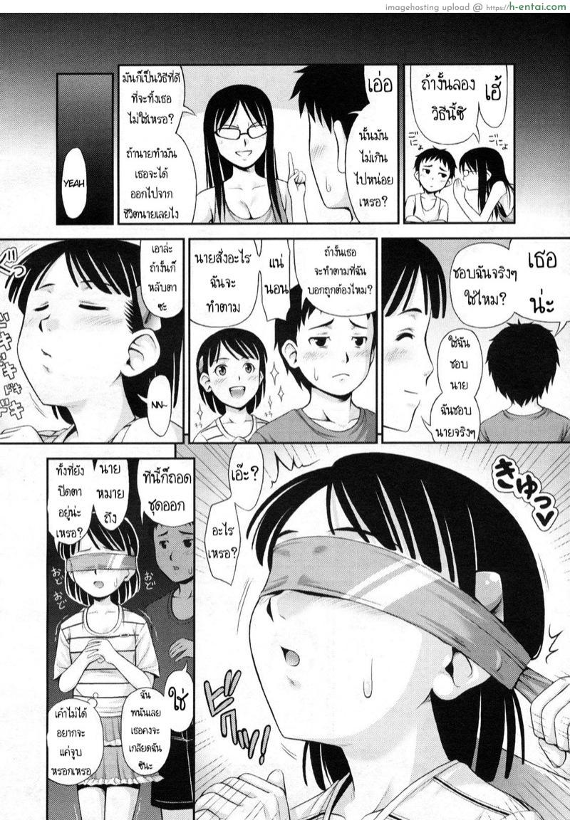 อ่านโดจิน ยิ่งทำให้เกลียด เธอยิ่งชอบผม [Noise] Blind Love! (Comic LO 2009-09) หน้า 2