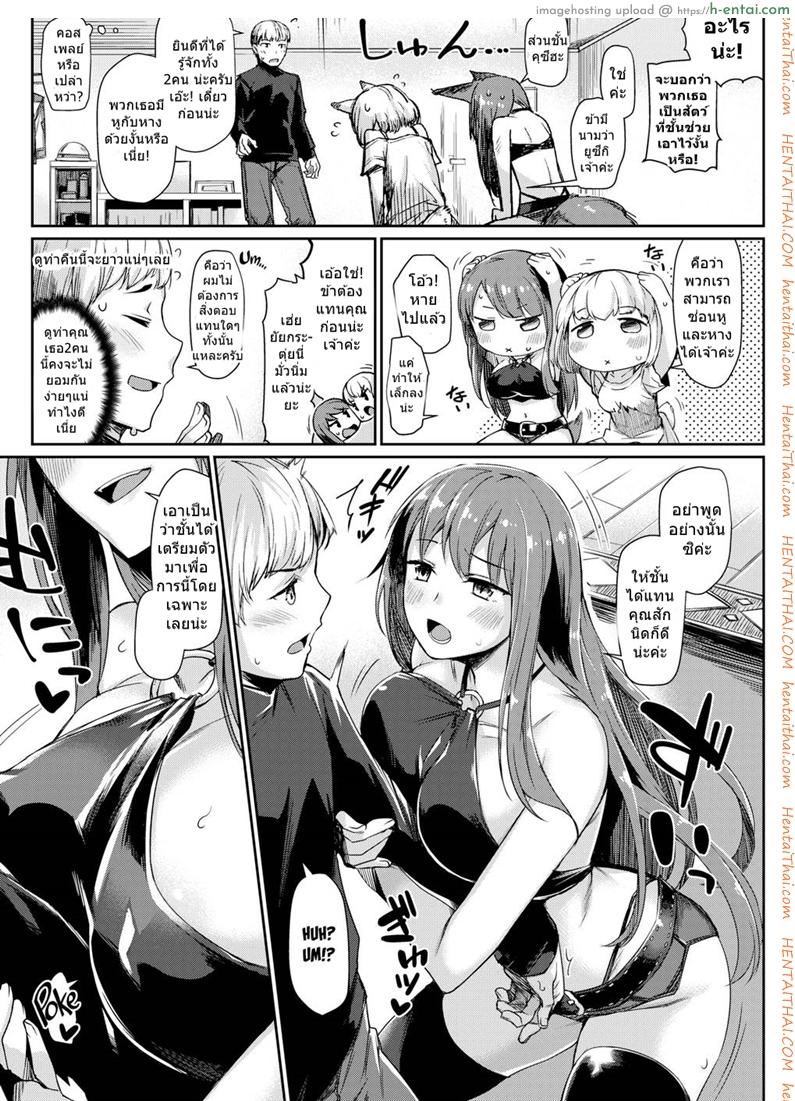 อ่านโดจิน พลีกายทดแทนคุณ [Tsukitokage] Rampaging Payback! (Comic Kairakuten BEAST 2018-03) หน้า 4