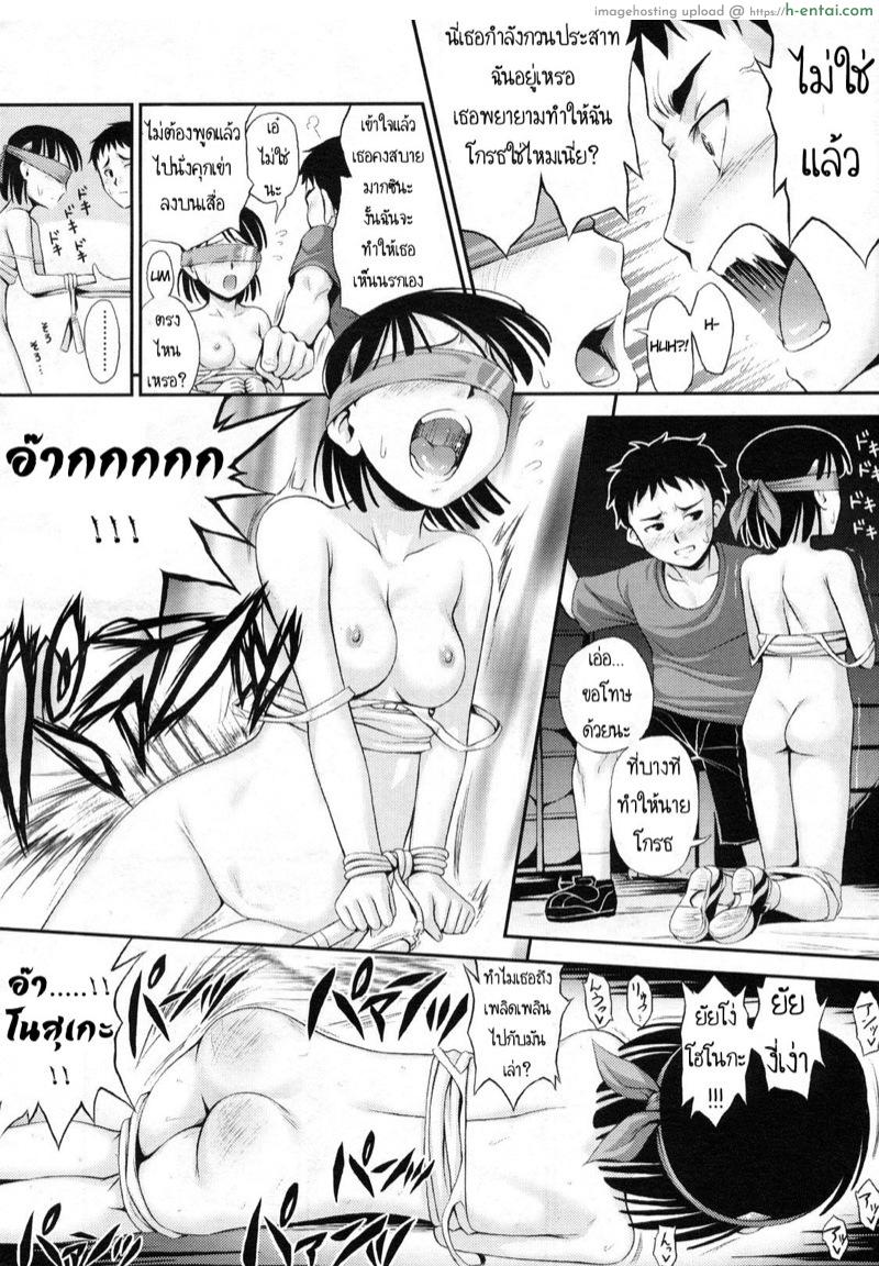 อ่านโดจิน ยิ่งทำให้เกลียด เธอยิ่งชอบผม [Noise] Blind Love! (Comic LO 2009-09) หน้า 6