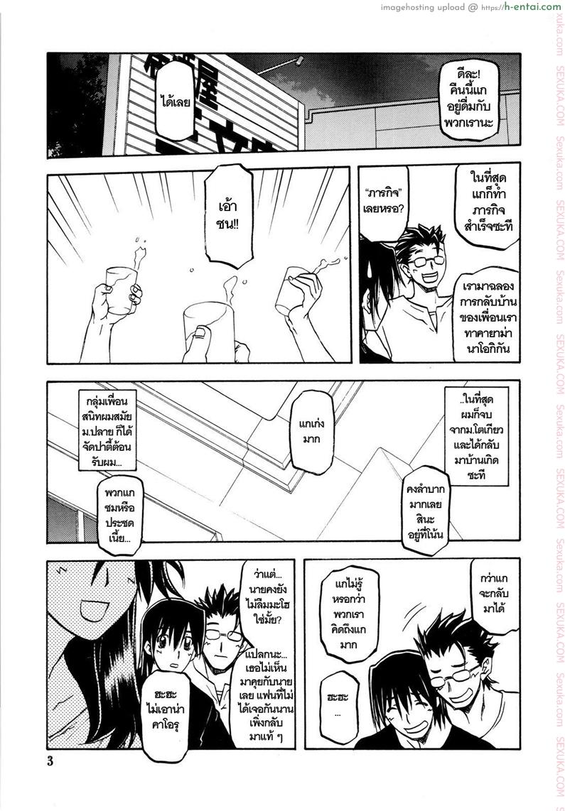 อ่านโดจิน ใจเหลือเหลือ 1 [Sankaku Apron (Sanbun Kyoden, Umu Rahi)] Akebi no Hana Ch.1 – Maho หน้า 2