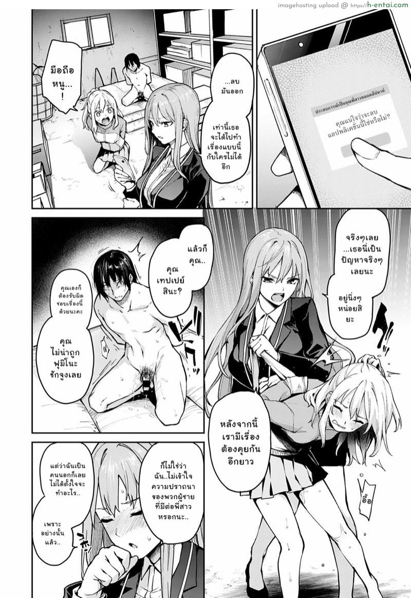 อ่านโดจิน ไล่เก็บสาวหอพักหญิง 8 [Michiking] Ane Taiken Jogakuryou Ch.8 หน้า 2