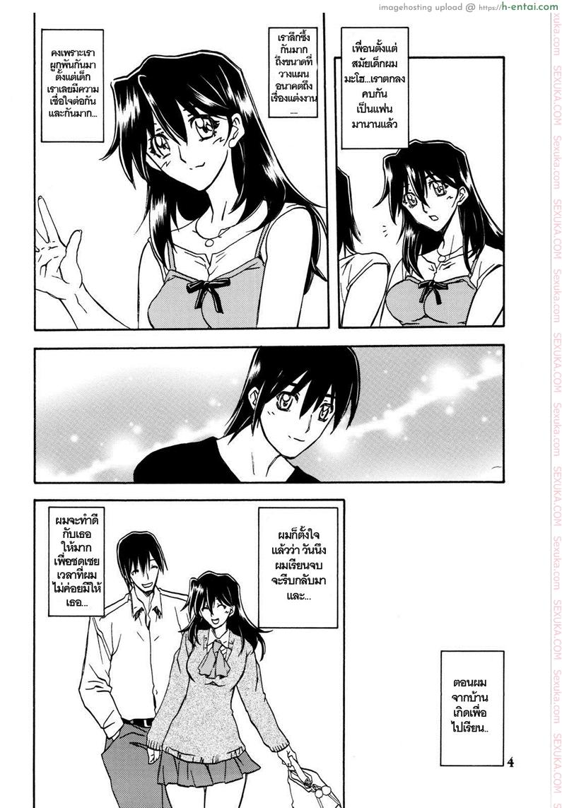 อ่านโดจิน ใจเหลือเหลือ 1 [Sankaku Apron (Sanbun Kyoden, Umu Rahi)] Akebi no Hana Ch.1 – Maho หน้า 3