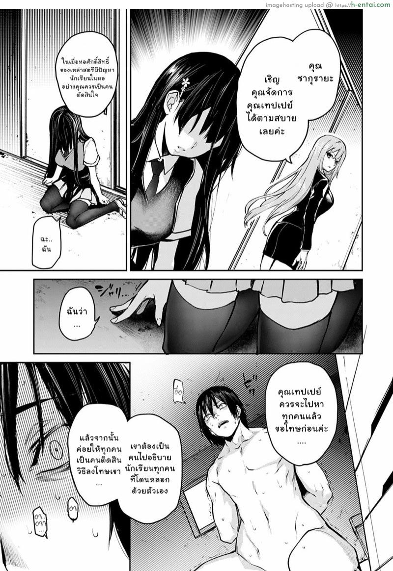 อ่านโดจิน ไล่เก็บสาวหอพักหญิง 8 [Michiking] Ane Taiken Jogakuryou Ch.8 หน้า 3