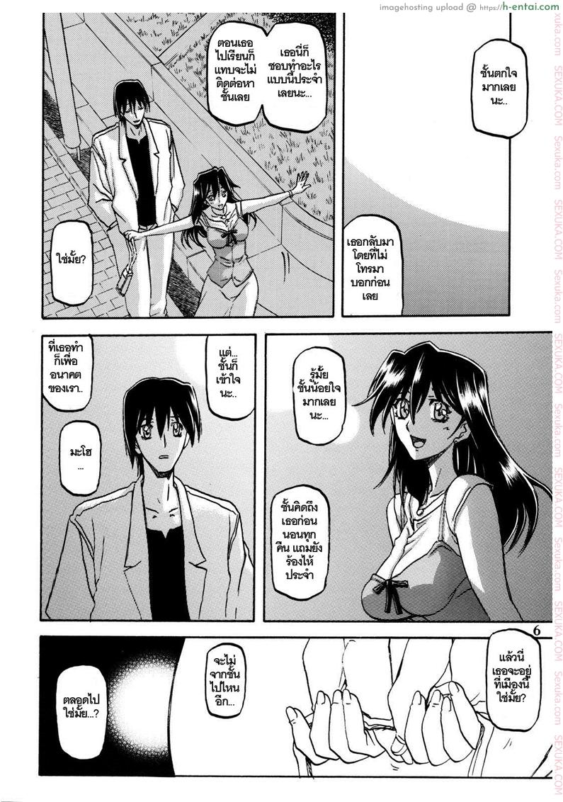 อ่านโดจิน ใจเหลือเหลือ 1 [Sankaku Apron (Sanbun Kyoden, Umu Rahi)] Akebi no Hana Ch.1 – Maho หน้า 5