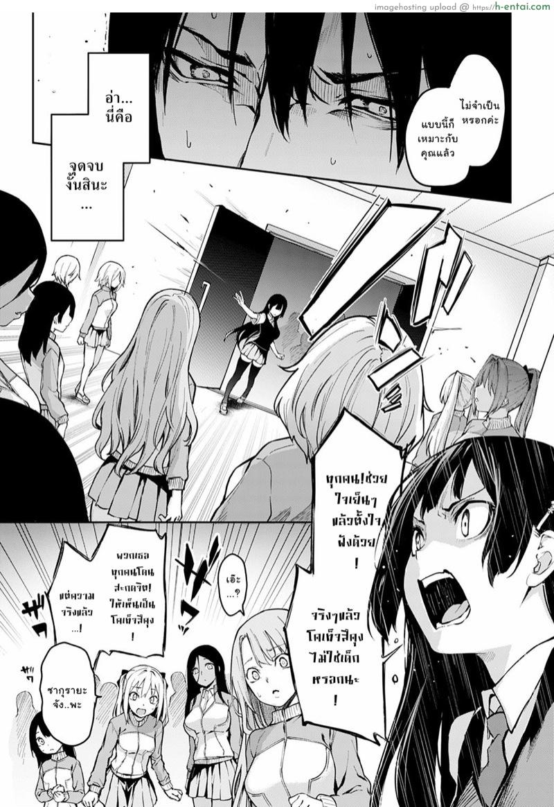 อ่านโดจิน ไล่เก็บสาวหอพักหญิง 8 [Michiking] Ane Taiken Jogakuryou Ch.8 หน้า 5