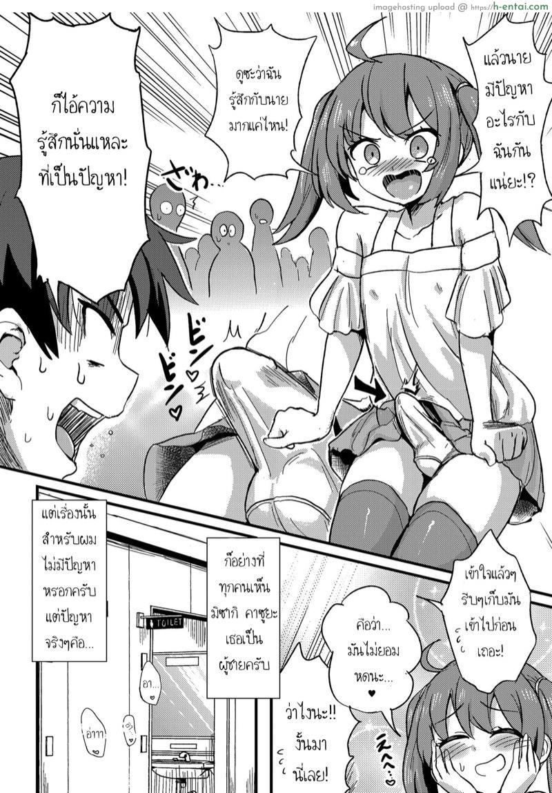 อ่านโดจิน ลูกหมาตัวน้อยของผม [Magifuro Konnyaku] Chucchu shite Pyuppyu (Tamakoro) หน้า 2