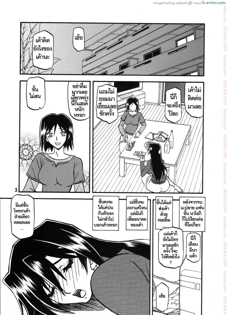 อ่านโดจิน ใจเหลือเหลือ 2 จบ [Sankaku Apron (Sanbun Kyoden, Umu Rahi)] Akebi no Hana Ch.2 – Maho Katei หน้า 2