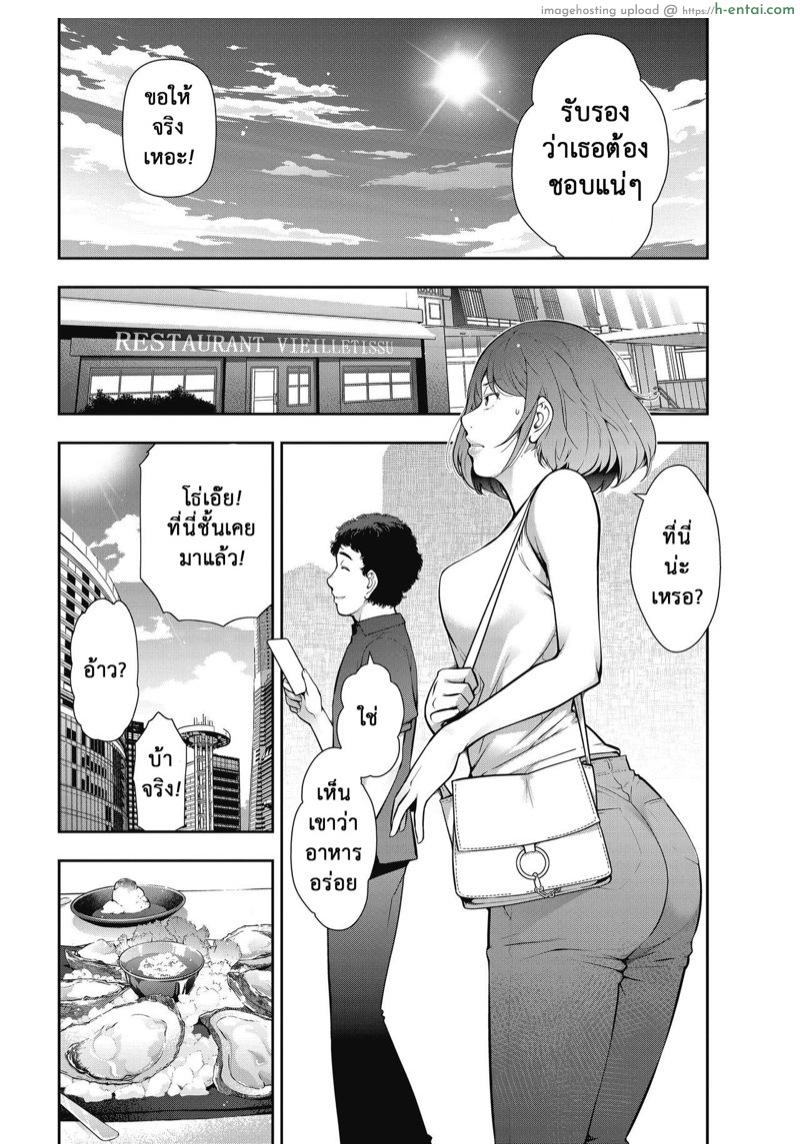 อ่านโดจิน ยังไงก็ได้ไป [Takeshi Ohmi] Otoko to Onna no Aru Aru Banashi | Probable Affairs Between Men and Women Ch. 3 (Men’s Gold 2018-05) หน้า 2
