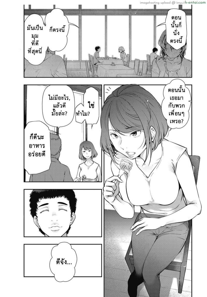 อ่านโดจิน ยังไงก็ได้ไป [Takeshi Ohmi] Otoko to Onna no Aru Aru Banashi | Probable Affairs Between Men and Women Ch. 3 (Men’s Gold 2018-05) หน้า 3