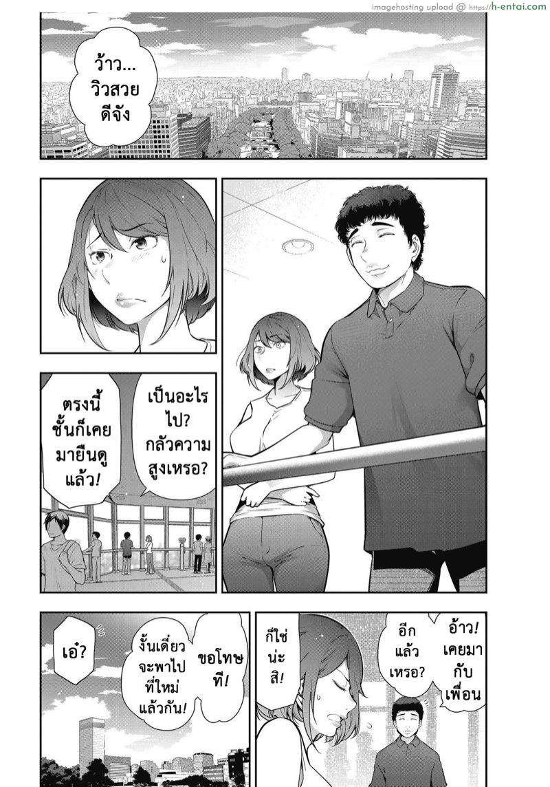 อ่านโดจิน ยังไงก็ได้ไป [Takeshi Ohmi] Otoko to Onna no Aru Aru Banashi | Probable Affairs Between Men and Women Ch. 3 (Men’s Gold 2018-05) หน้า 4
