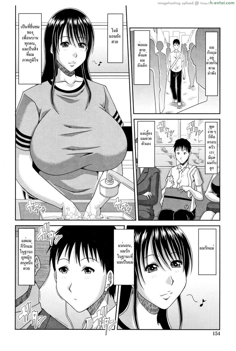 อ่านโดจิน ความสัมพันธ์ต้องห้าม(พลาด) – ความรู้สึกของลูกชาย [Kai Hiroyuki] Boshi Katei | Mother and Son Forbidden Relations (Hannari Otona Kyouiku) หน้า 2