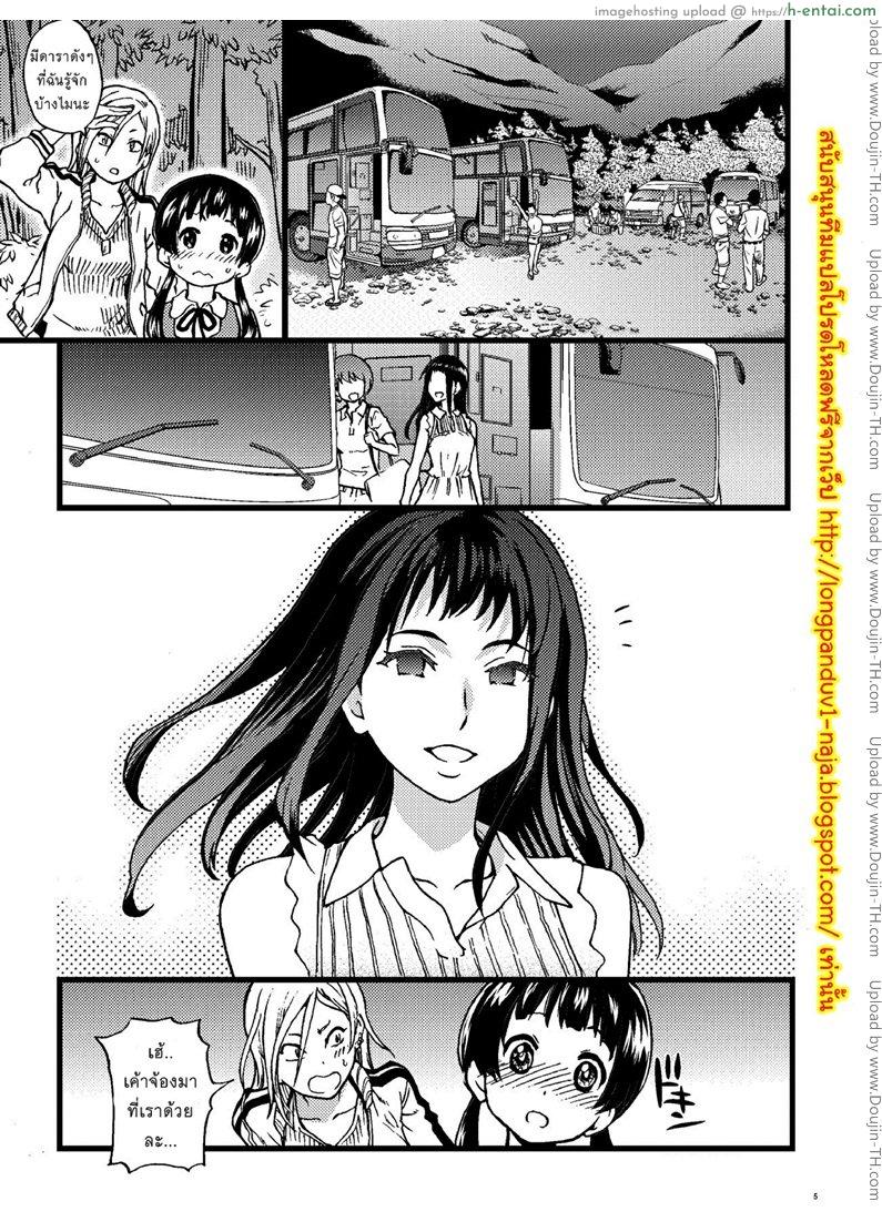 อ่านโดจิน คุมะ x มิโกะ x AV Pakopako Nakadashi Camp หน้า 2