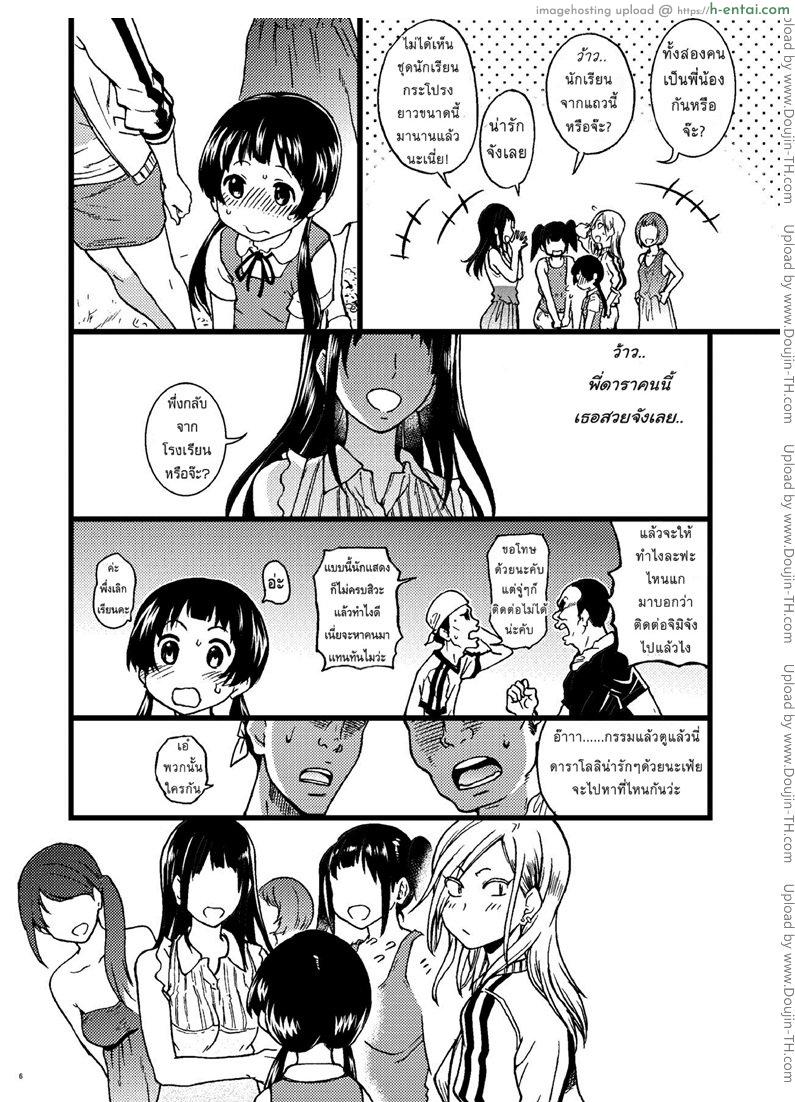 อ่านโดจิน คุมะ x มิโกะ x AV Pakopako Nakadashi Camp หน้า 3