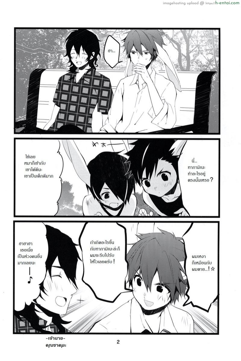 อ่านโดจิน เจ้านายไม่อยู่ก็ซนกันใหญ่ (Super Brilliant Days 2017) [Gure Guli (Urawa Mogutasu, Oshige)] Fuwawan (Ensemble Stars!) หน้า 3