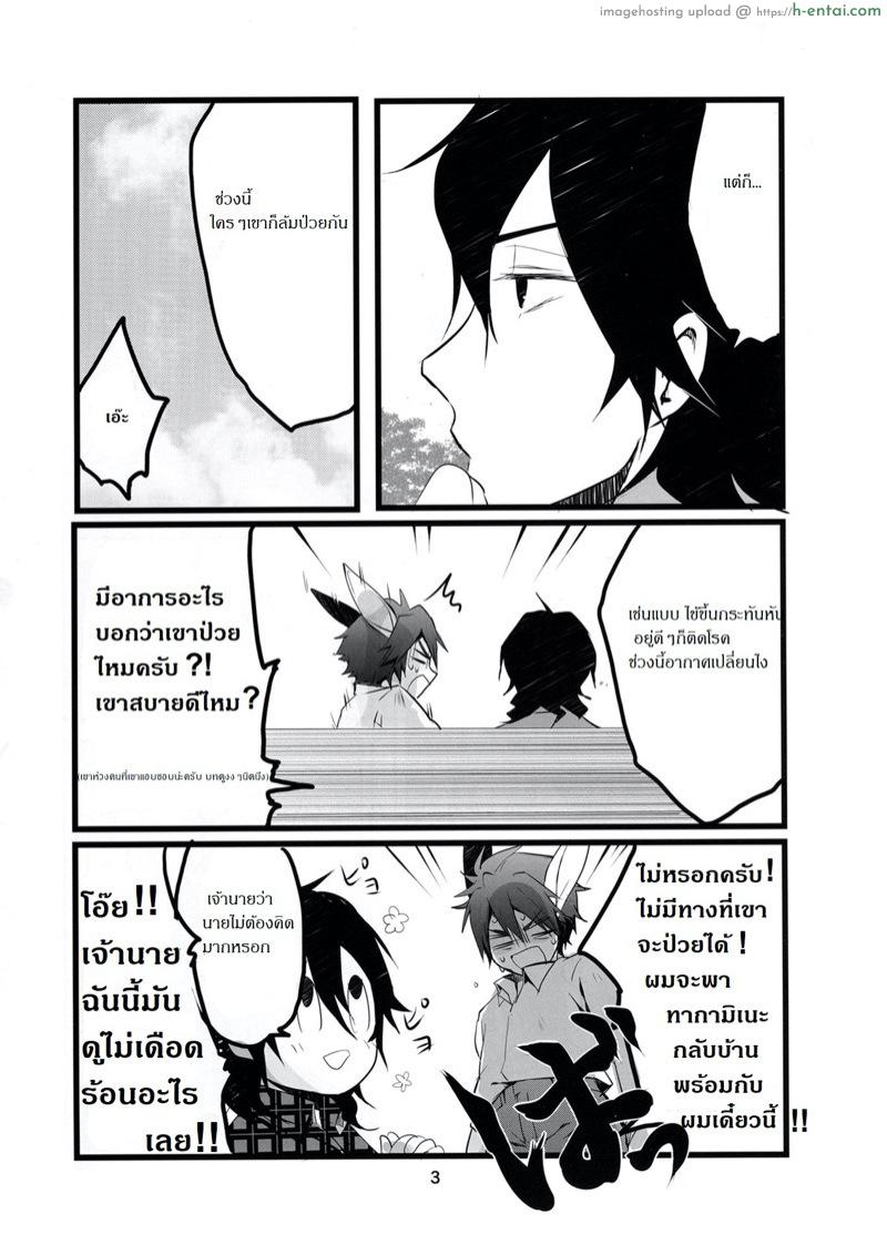 อ่านโดจิน เจ้านายไม่อยู่ก็ซนกันใหญ่ (Super Brilliant Days 2017) [Gure Guli (Urawa Mogutasu, Oshige)] Fuwawan (Ensemble Stars!) หน้า 4