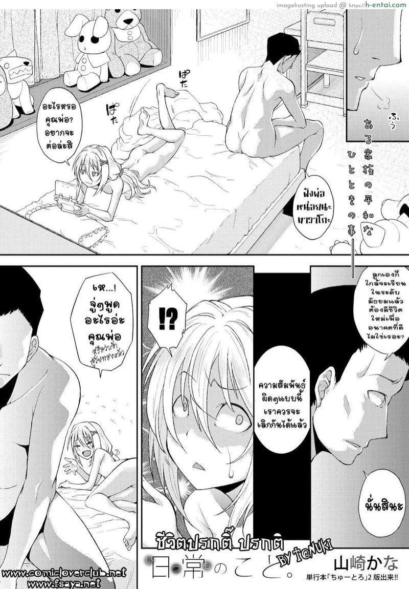 อ่านโดจิน ชีวิตใหม่ของเรา [Yamazaki Kana] Nichijou no Koto | Usual Daily Life (COMIC Shingeki 2017-09) หน้า 2