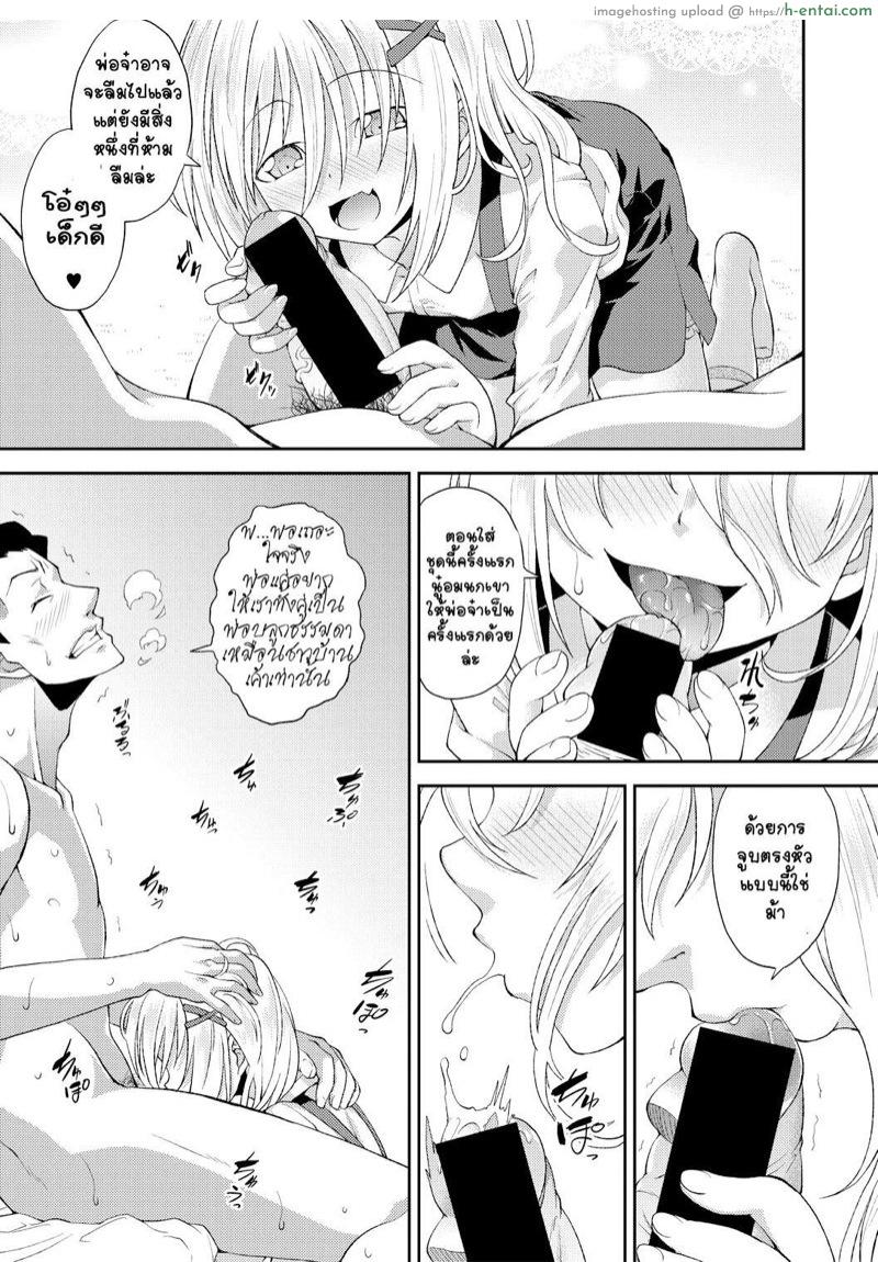 อ่านโดจิน ชีวิตใหม่ของเรา [Yamazaki Kana] Nichijou no Koto | Usual Daily Life (COMIC Shingeki 2017-09) หน้า 5