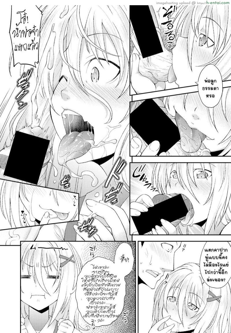 อ่านโดจิน ชีวิตใหม่ของเรา [Yamazaki Kana] Nichijou no Koto | Usual Daily Life (COMIC Shingeki 2017-09) หน้า 6