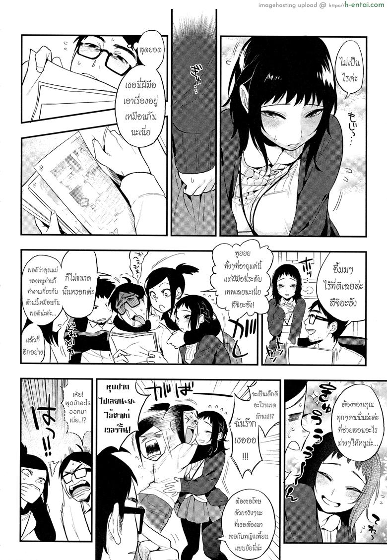 อ่านโดจิน น้องใหม่ร้ายบริสุทธิ์ [Igumox] Do…… ga Suki Nandesu (Boku Dake no Yuuyami) หน้า 2