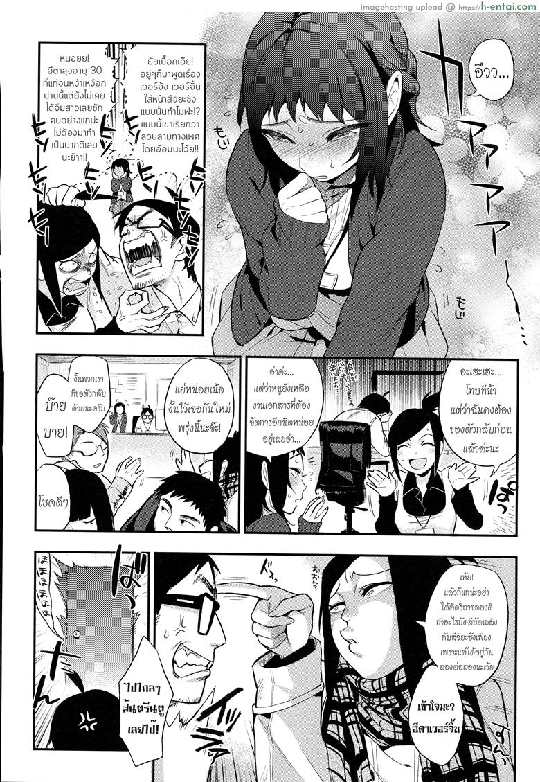 อ่านโดจิน น้องใหม่ร้ายบริสุทธิ์ [Igumox] Do…… ga Suki Nandesu (Boku Dake no Yuuyami) หน้า 3