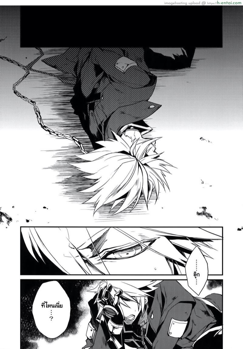 อ่านโดจิน ยอมร่วมมือซะโดยดี [DBH (Rokusuke)] Inu Hebi Donburi (BlazBlue) หน้า 2