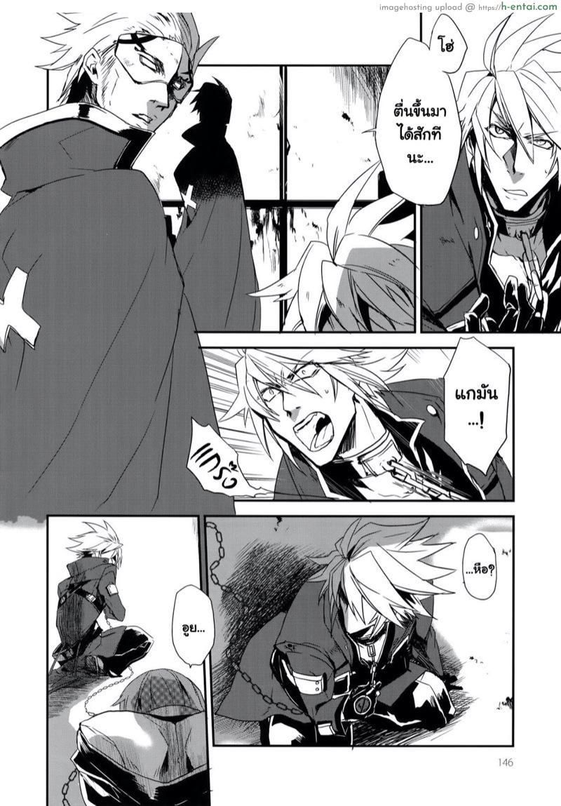 อ่านโดจิน ยอมร่วมมือซะโดยดี [DBH (Rokusuke)] Inu Hebi Donburi (BlazBlue) หน้า 3