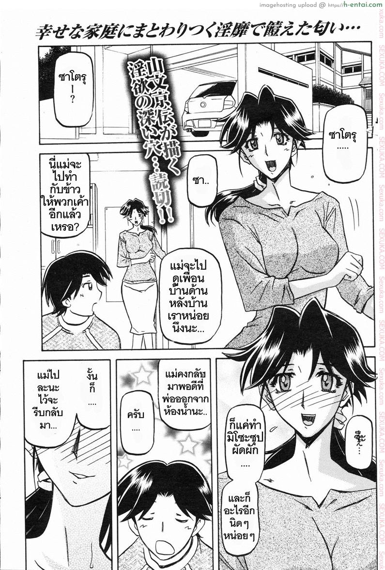 คุณแม่เซอร์ไพรส์ [Sanbun Kyoden] Osusowake (COMIC HOTMILK 2008-04)