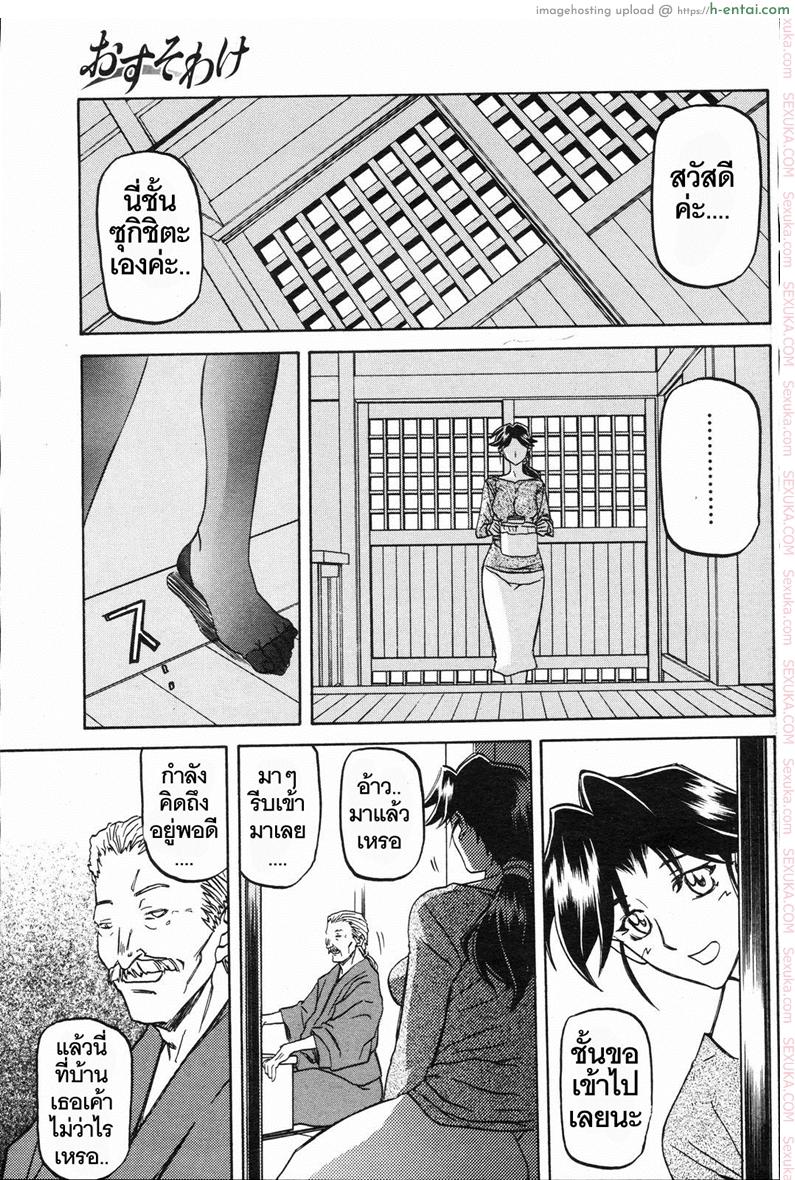 อ่านโดจิน คุณแม่เซอร์ไพรส์ [Sanbun Kyoden] Osusowake (COMIC HOTMILK 2008-04) หน้า 3