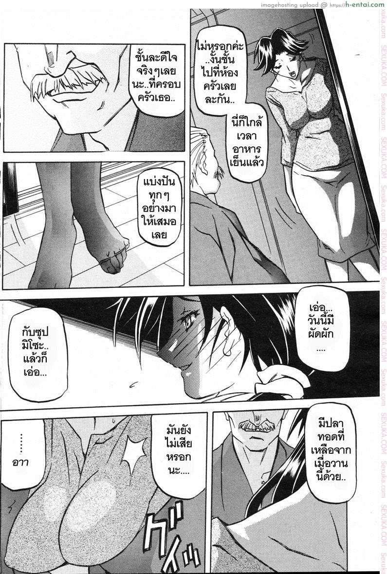 อ่านโดจิน คุณแม่เซอร์ไพรส์ [Sanbun Kyoden] Osusowake (COMIC HOTMILK 2008-04) หน้า 4