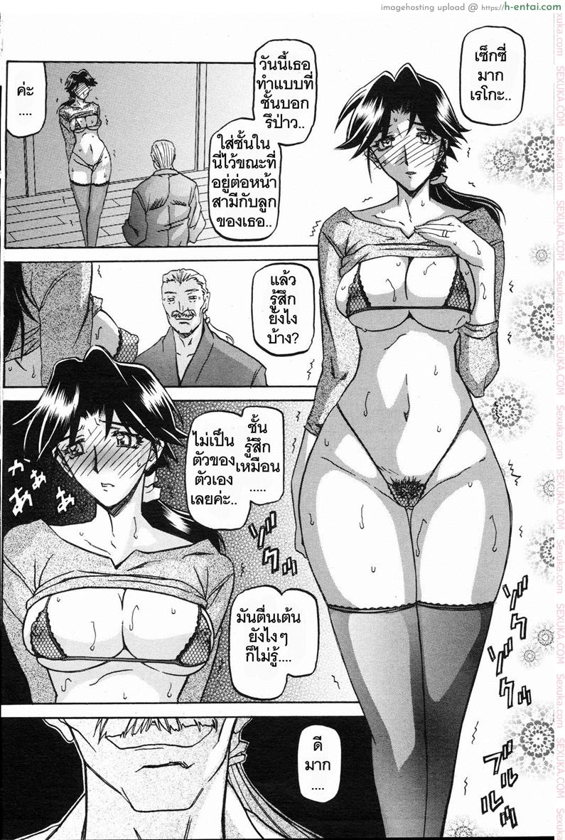 อ่านโดจิน คุณแม่เซอร์ไพรส์ [Sanbun Kyoden] Osusowake (COMIC HOTMILK 2008-04) หน้า 6