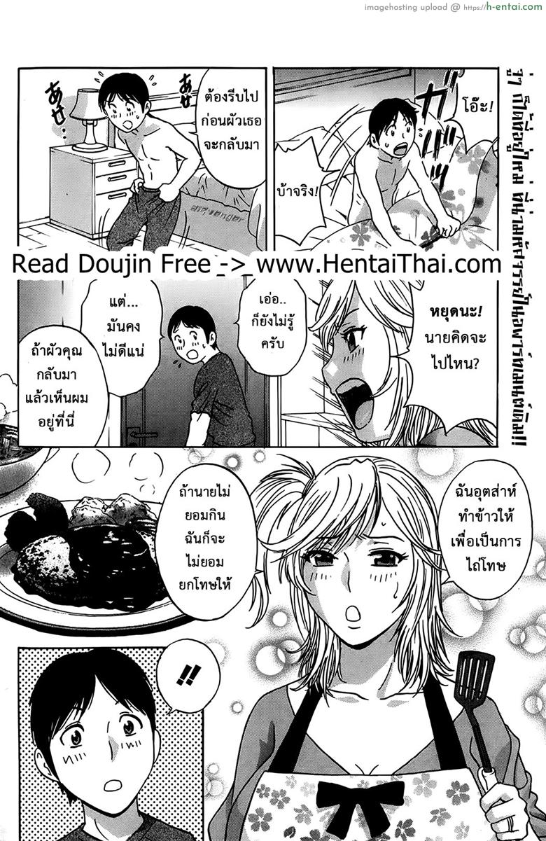 ฮาเร็มอพาร์ทเมนต์สาวเปลี่ยว 5 [Hidemaru] Hustle! Danchizuma Ch.5