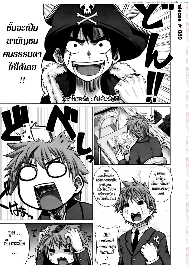 เมนูเด็ด เห็ดลามก [Denki Shougun] Intelli-Kinoko | Intelli-Mushroom (COMIC Megastore 2010-02)